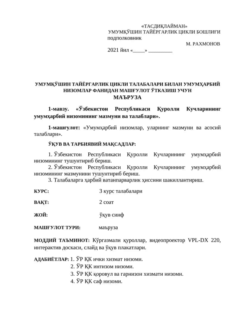 Ўзбекистон Республикаси Қуролли Кучларининг умумҳарбий низомининг мазмуни ва талаблари 1