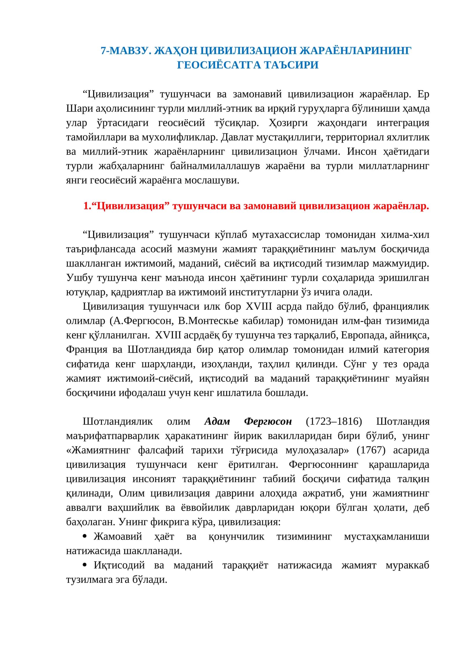 ЖАҲОН ЦИВИЛИЗАЦИОН ЖАРАЁНЛАРИНИНГ ГЕОСИЁСАТГА ТАЪСИРИ 1