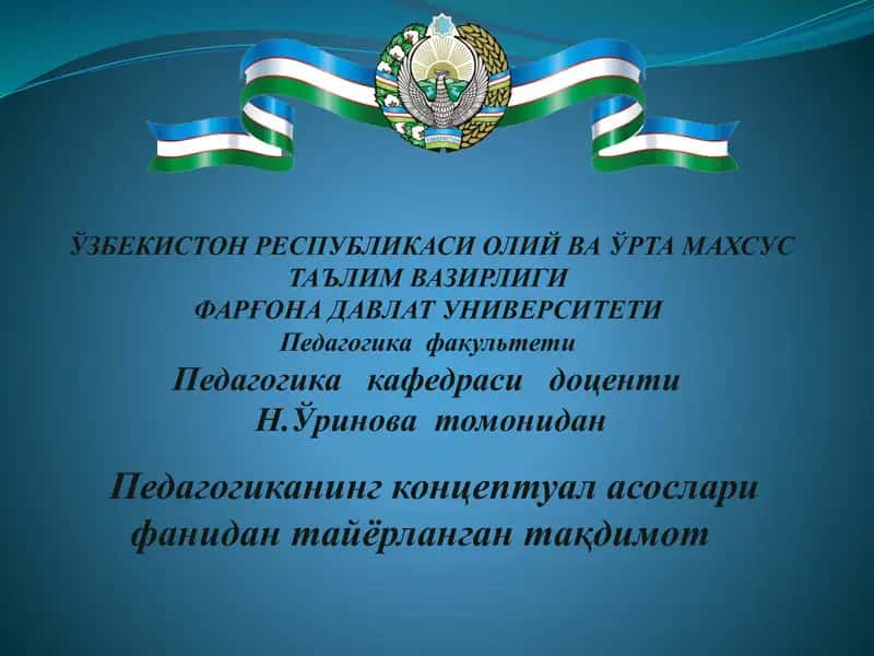 Таълим мазмунини белгилашга доир концепциялар 1