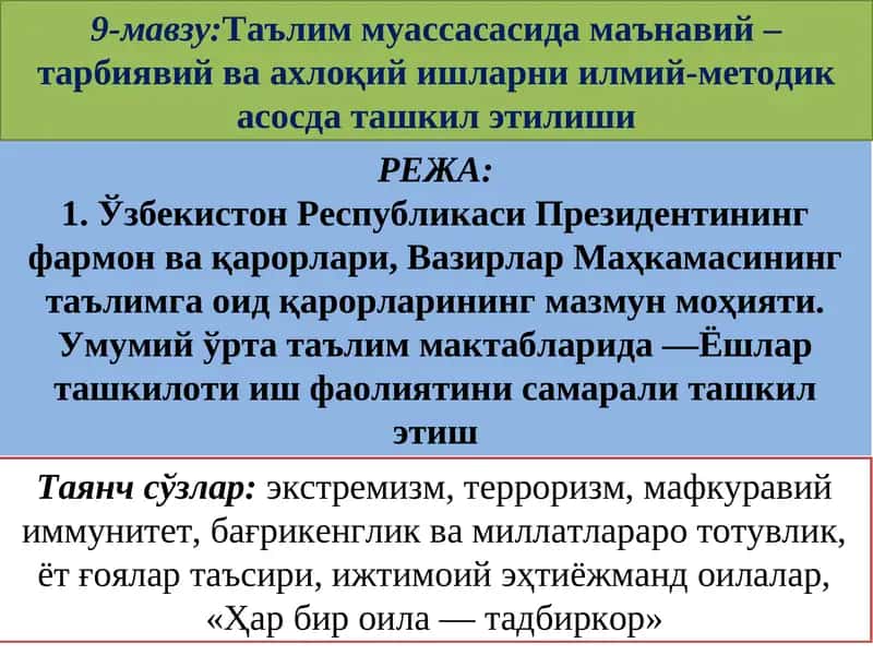 Ёшлар ташкилотииш фаолиятини самарали ташкил этиш 1
