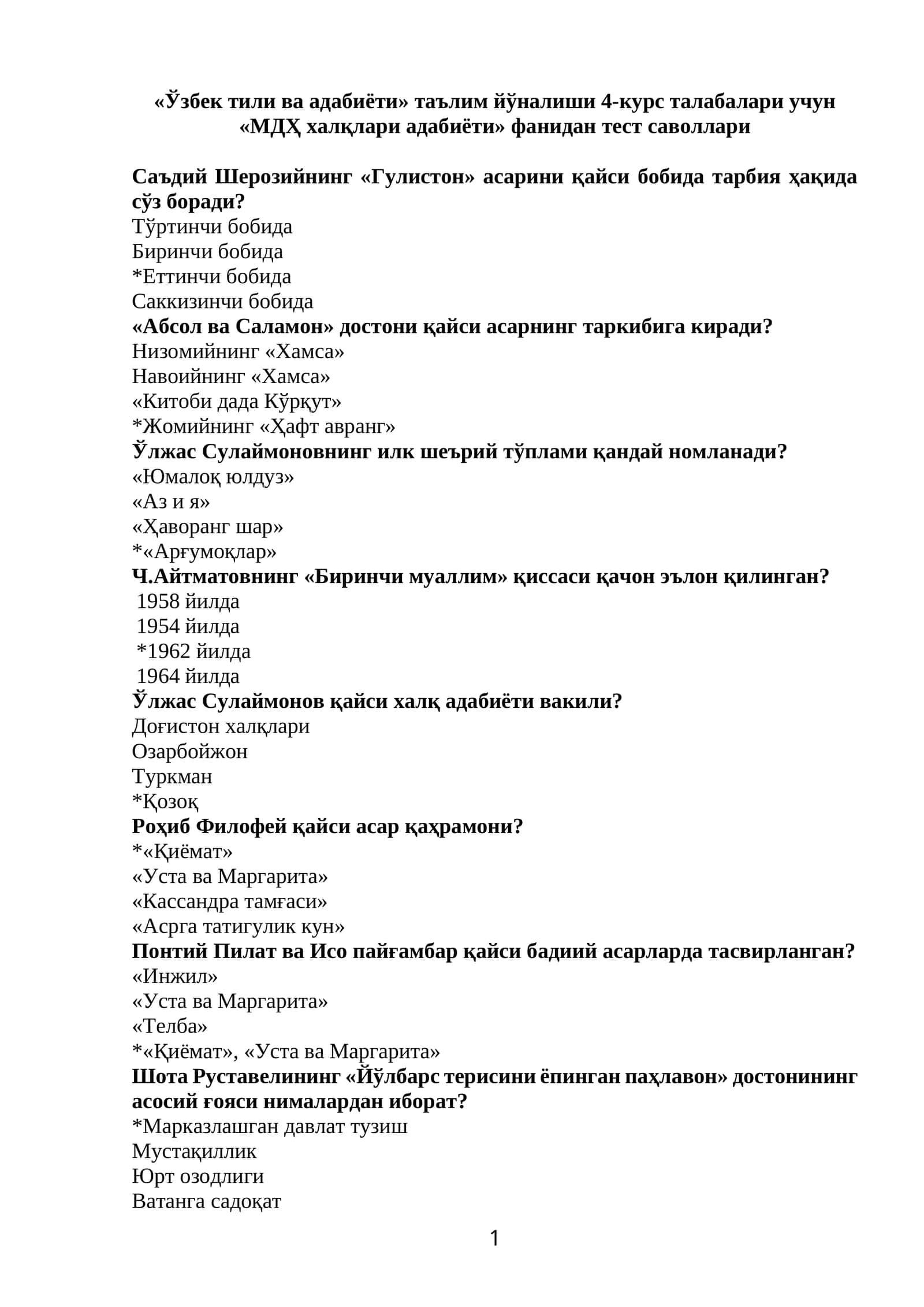 «МДҲ халқлари адабиёти» фанидан тест саволлари // «MDH xalqlari adabiyoti» fanidan test savollari 1