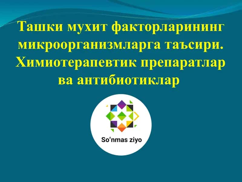 Химиотерапевтик препаратлар 1