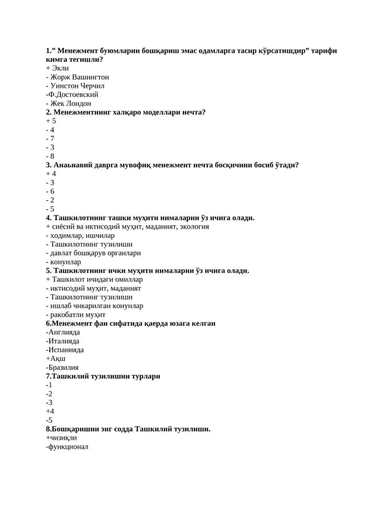 Менежментнинг ҳалқаро моделлари 1