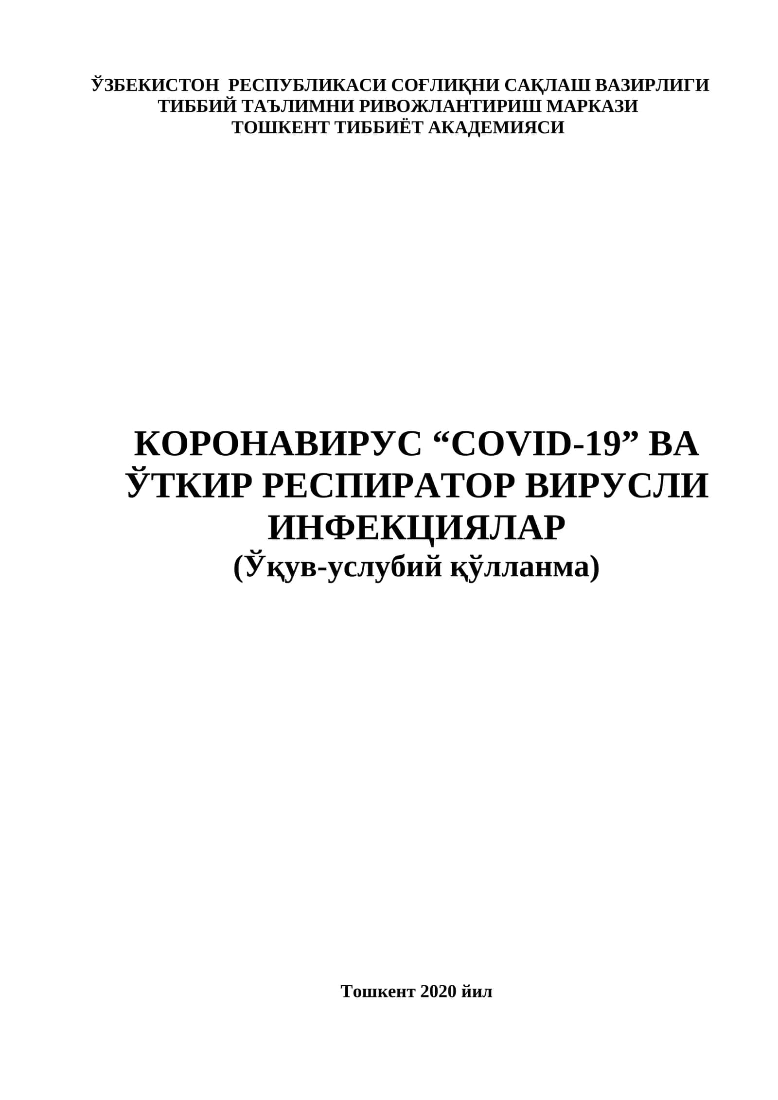 COVID-19 ва Ўткир респиратор вирусли инфекциялар 1