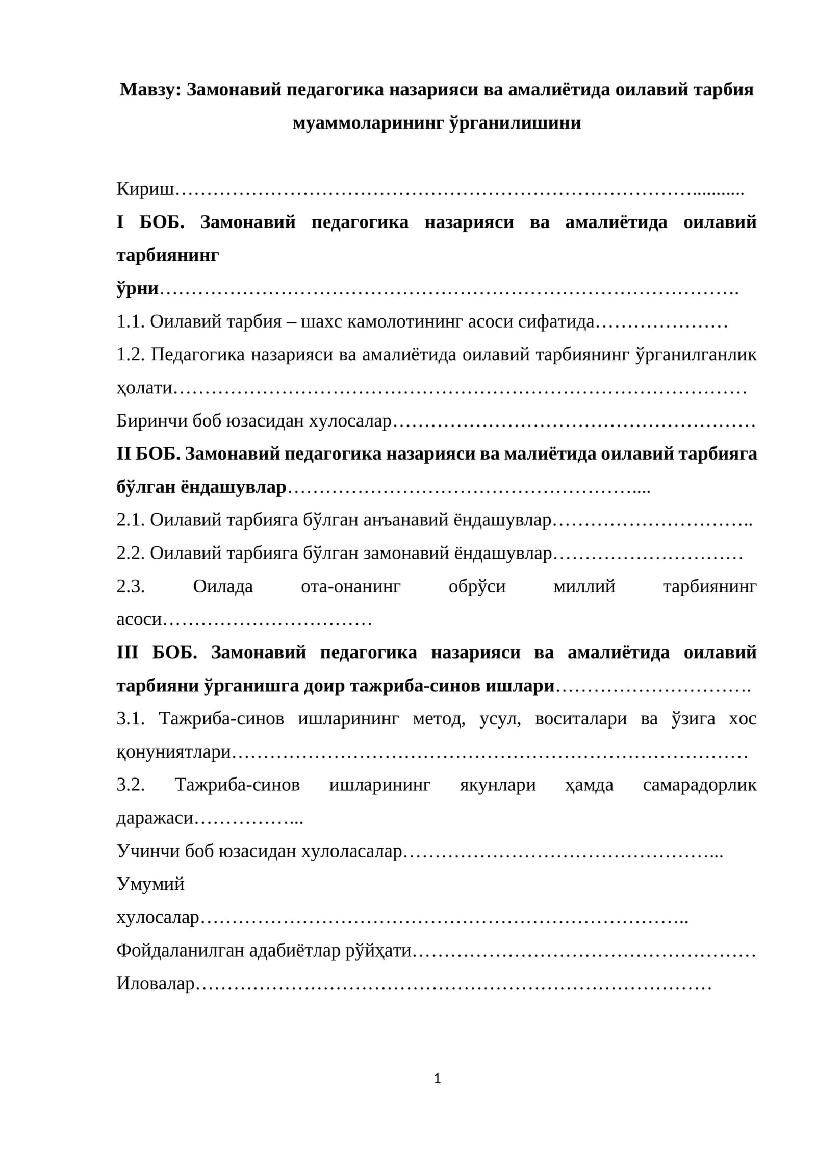 Замонавий педагогика назарияси ва амалиётида оилавий тарбия муаммоларининг ўрганилишини 1