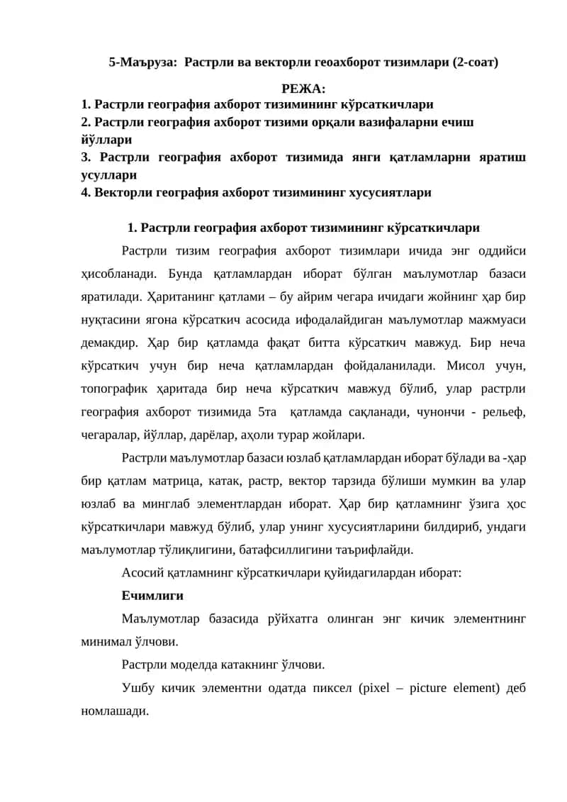 Растрли ва векторли геоахборот тизимлари 1
