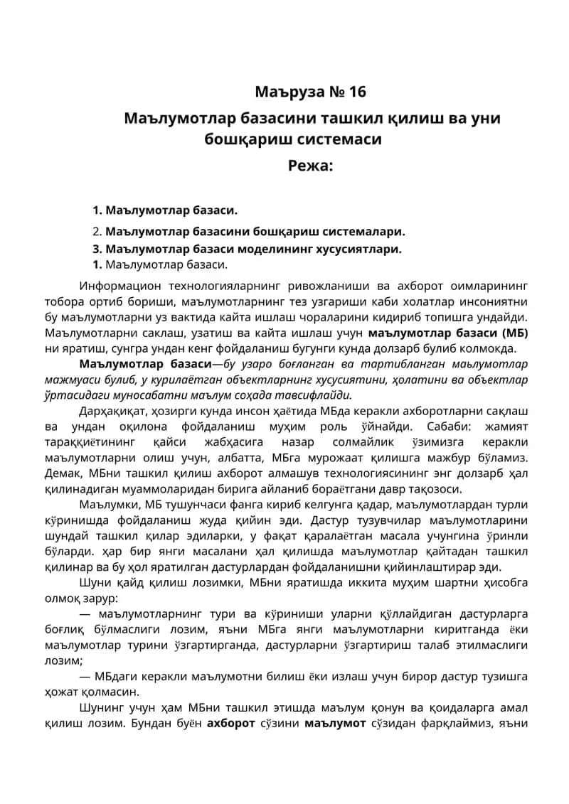 Маълумотлар базасини ташкил қилиш ва уни бошқариш системаси 1