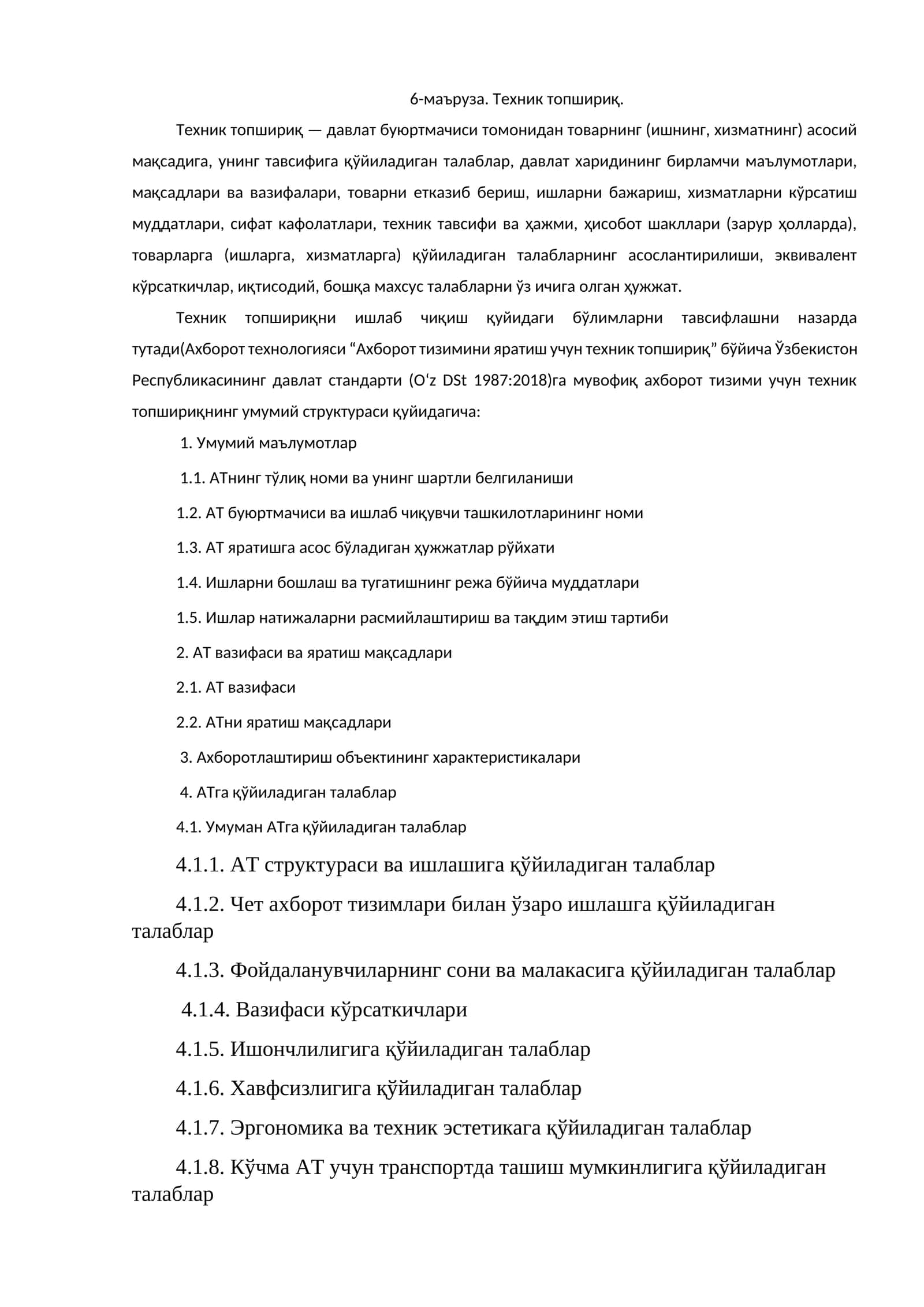 Техник топшириқ 1