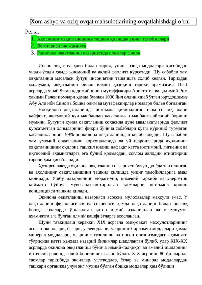 Овқатланиш назарияси 1
