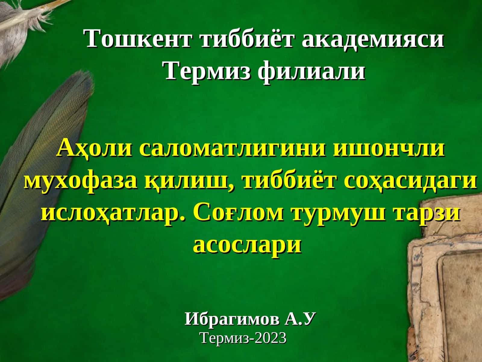 Аҳоли саломатлигини ишончли мухофаза қилиш, тиббиёт соҳасидаги ислоҳатлар. Соғлом турмуш тарзи асослари 1