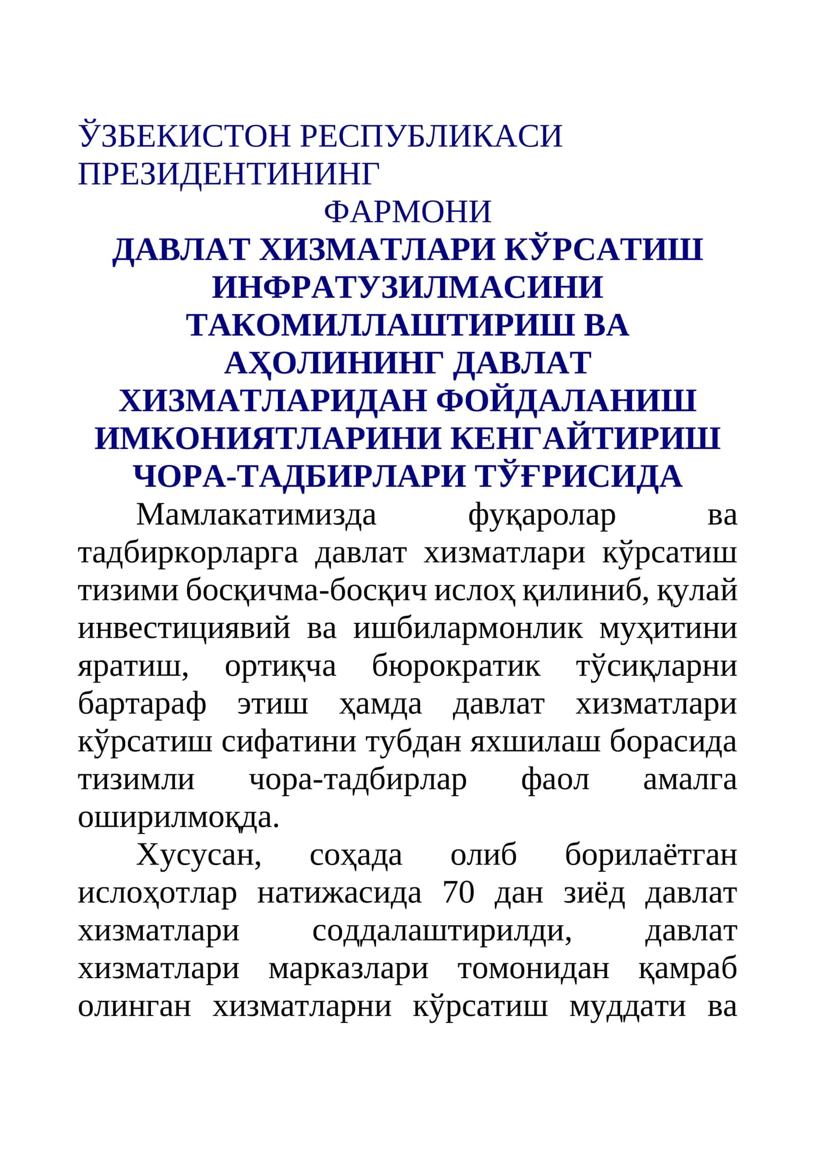 Давлат хизматлари кўрсатиш инфратузилмасини такомиллаштириш ва аҳолининг давлат хизматларидан фойдаланиш имкониятларини кенгайтириш чора-тадбирлари тўғрисида 1