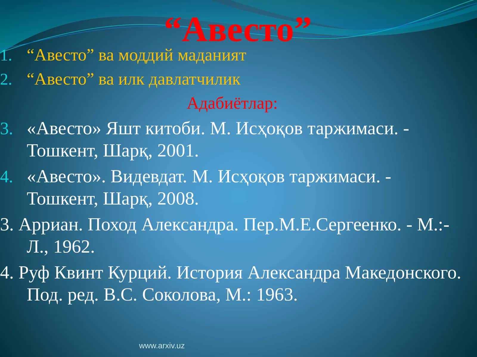 «Авесто» ва моддий маданият 1