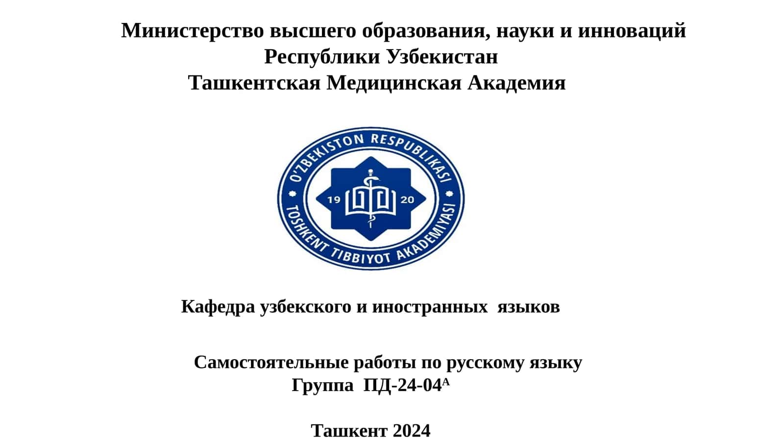 Самостоятельная работа по русскому языку натему:Рациональное питание и его значение для здоровья 1