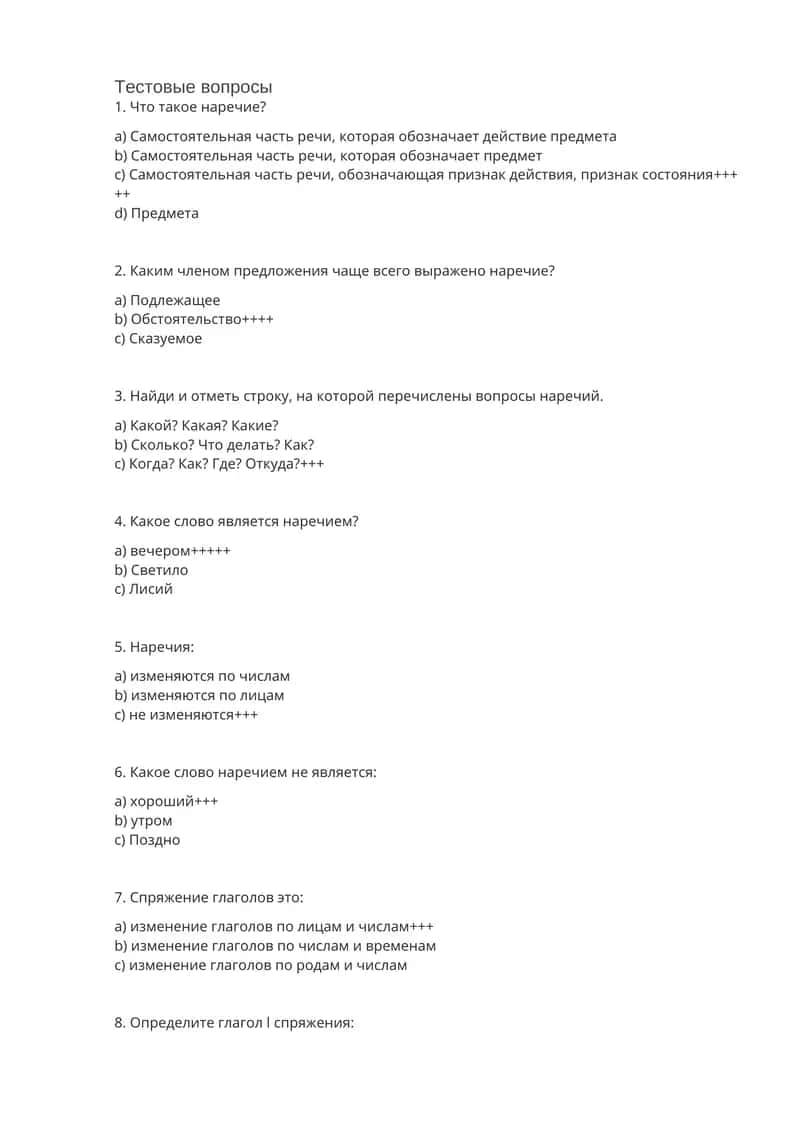 Тестовые вопросы 1