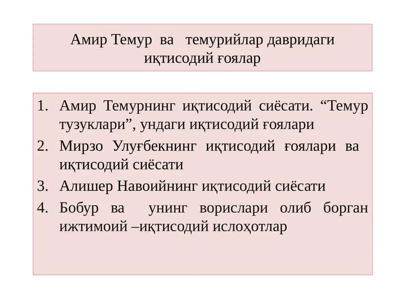 Амир Темур ва темурийлар давридаги иқтисодий ғоялар 1