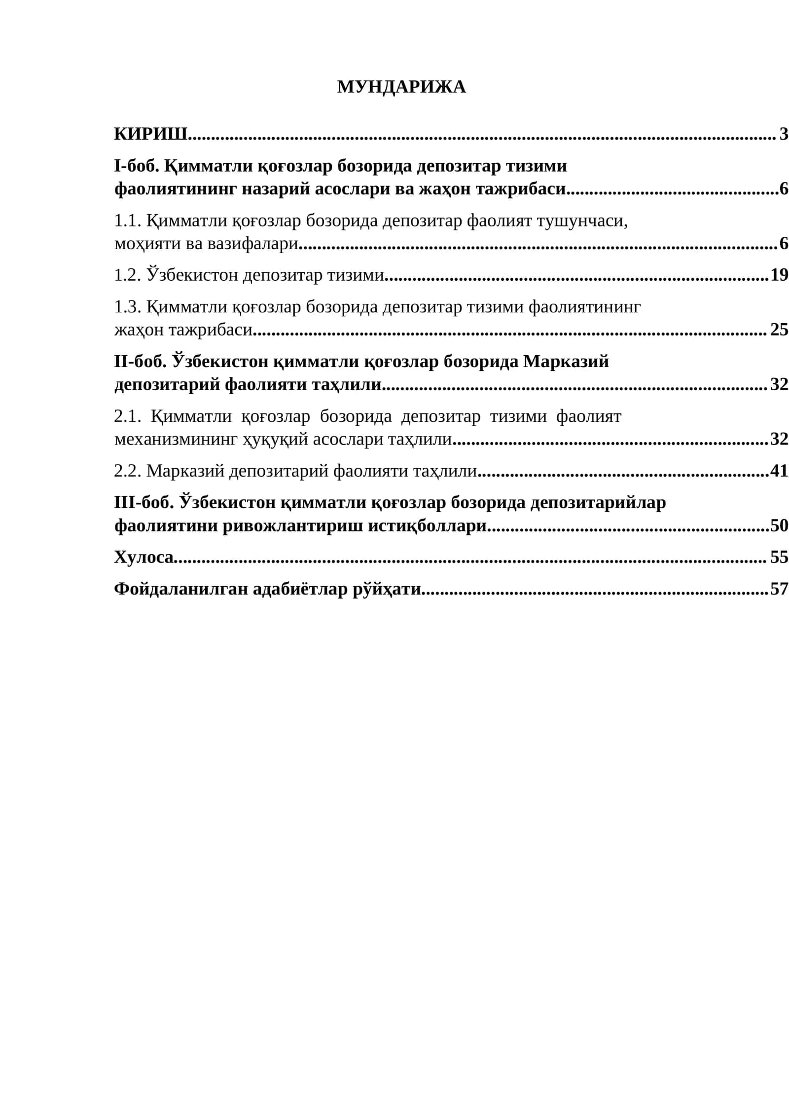 Кимматли когозлар бозорида депозитар тизими фаолиятининг назарий асослари ва жахон тажрибаси 1