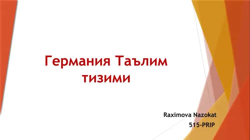 Германия Таълим тизими 1