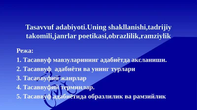 Tasavvuf adabiyoti.Uning shakllanishi,tadrijiy takomili,janrlar poetikasi,obrazlilik,ramziylik 1