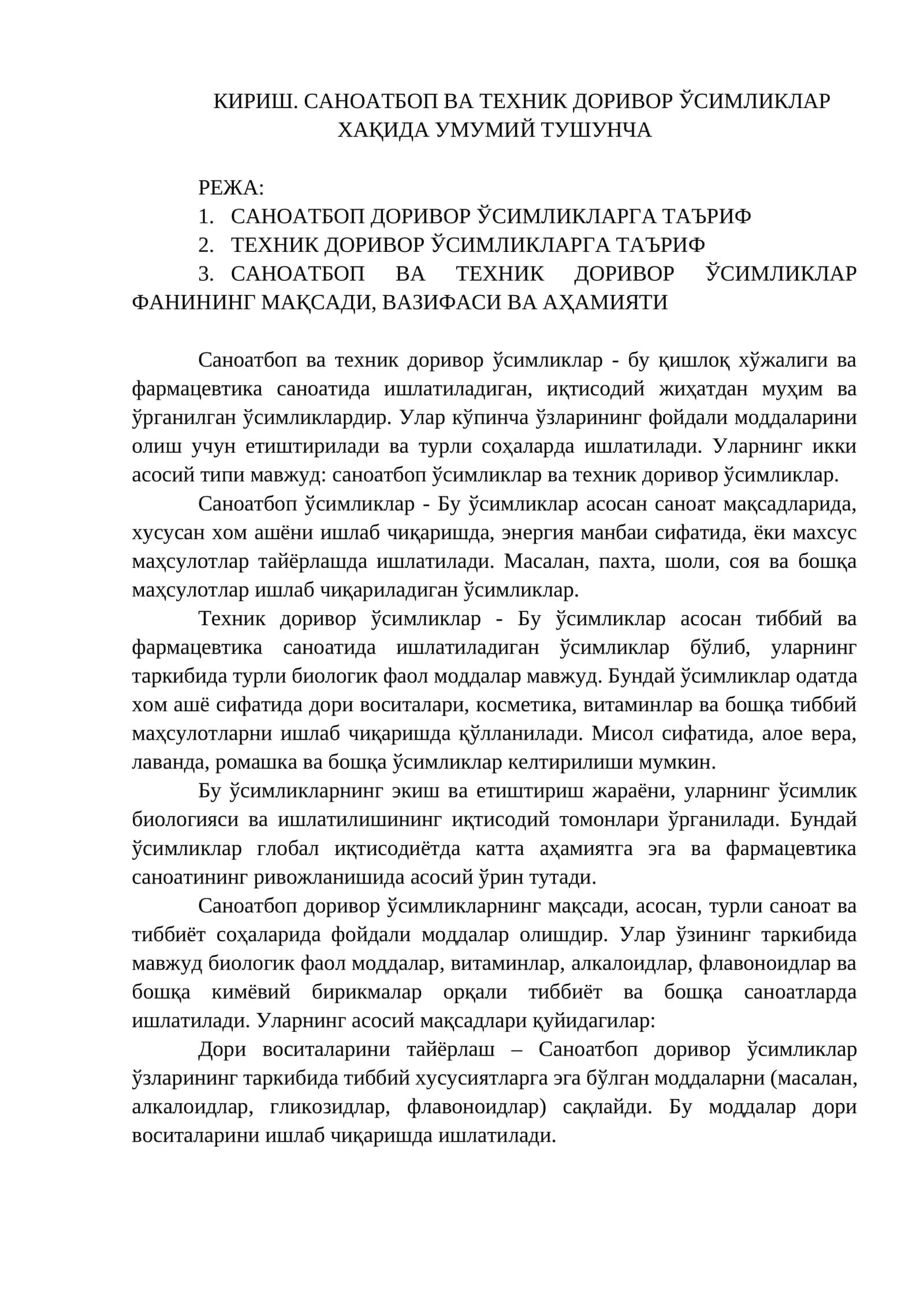 САНОАТБОП ВА ТЕХНИК ДОРИВОР ЎСИМЛИКЛАР ХАҚИДА УМУМИЙ ТУШУНЧА 1