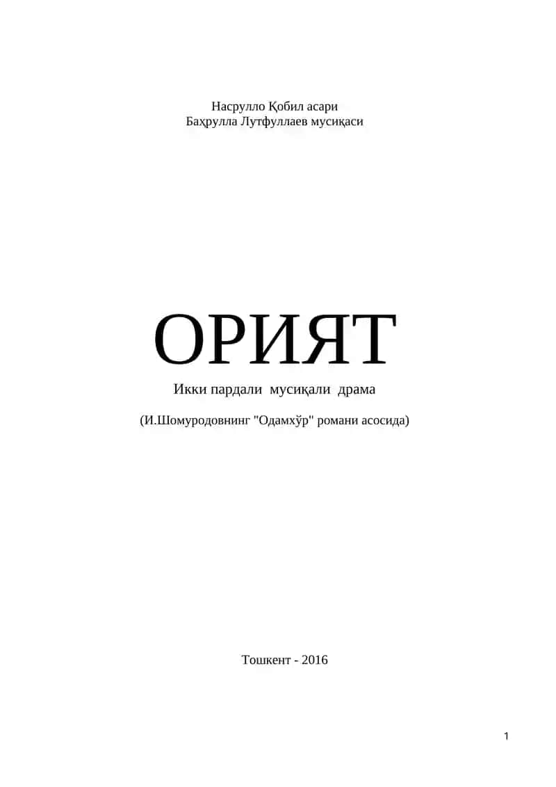 Насрулло Қобил асари