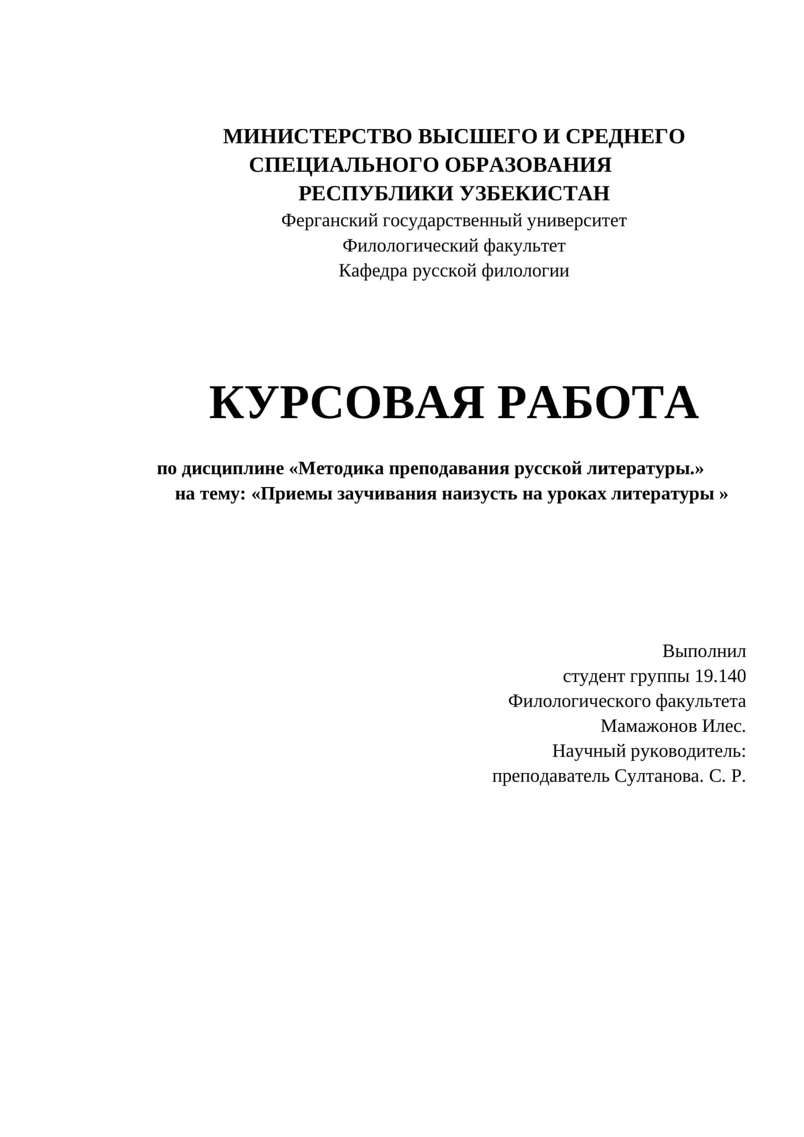 Приемы заучивания наизусть на уроках литературы 1