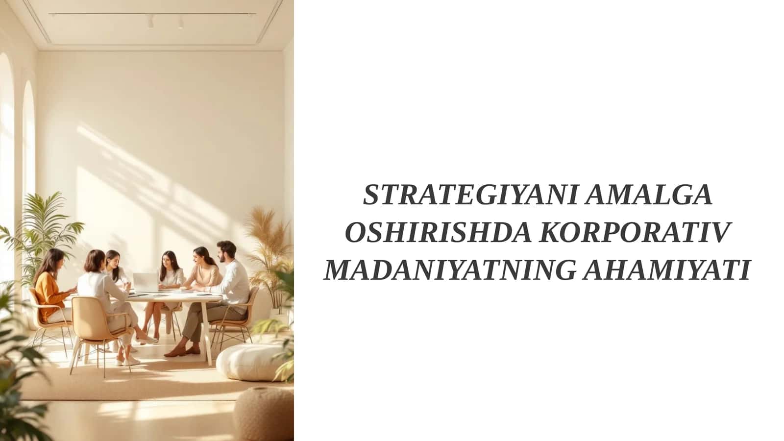 STRATEGIYANI AMALGA OSHIRISHDA KORPORATIV MADANIYATNING AHAMIYATI 1