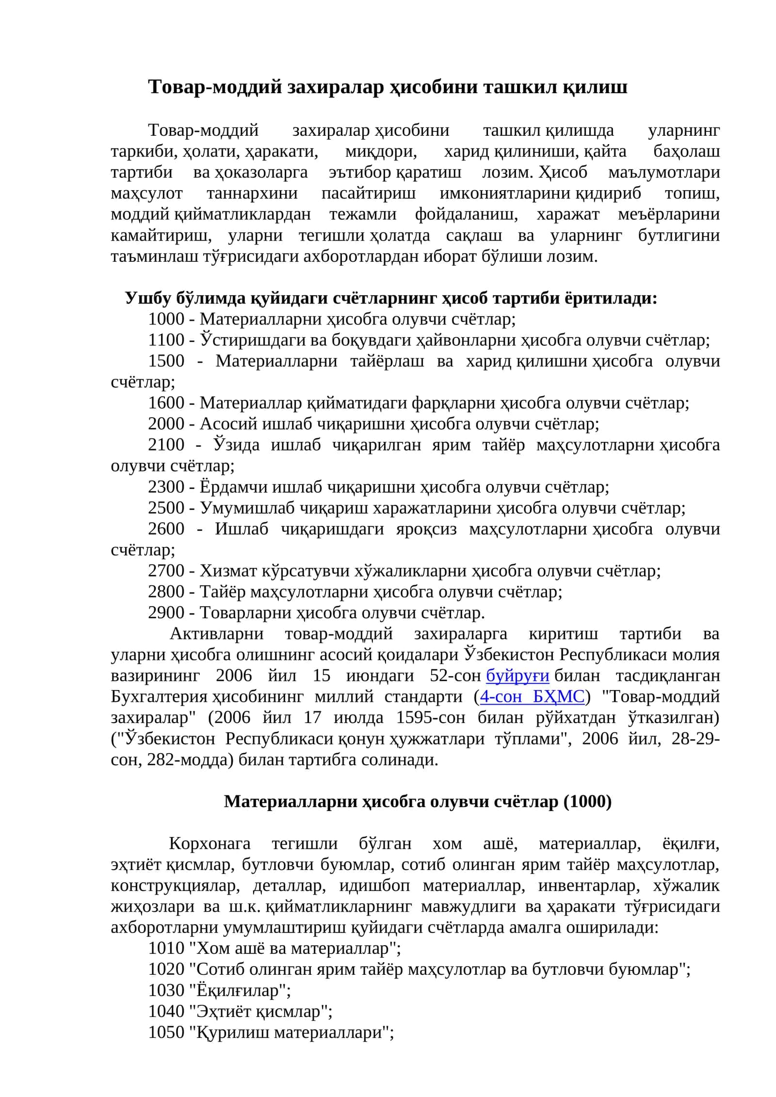 Товар-моддий захираларҳисобини ташкилқилиш 1