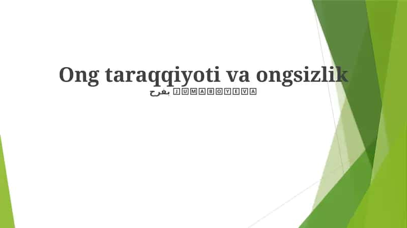 Ong taraqqiyoti va ongsizlik 1