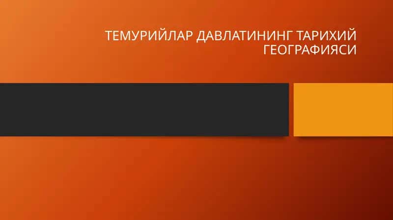 Темурийлар давлатининг тарихий географияси 1