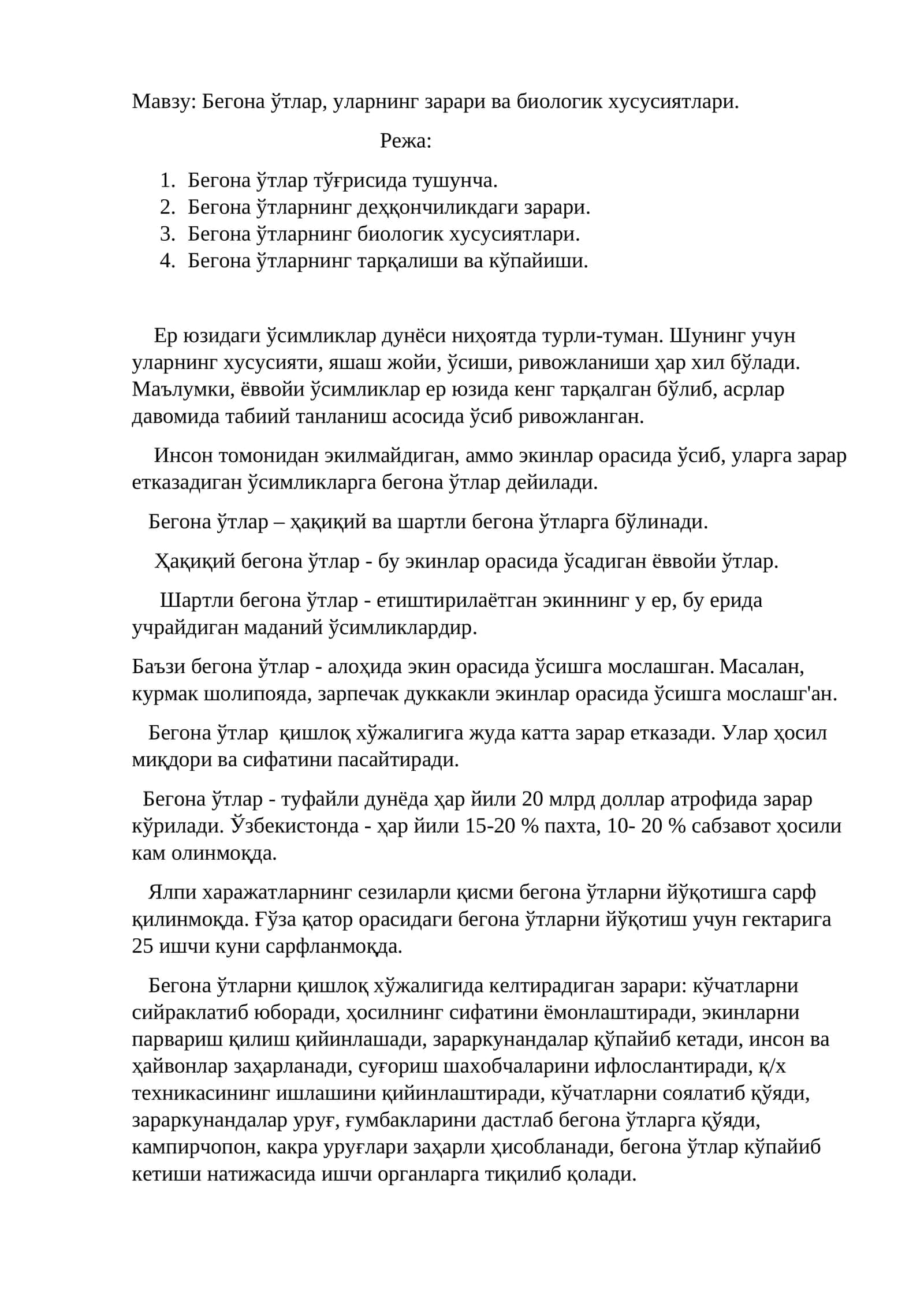 Бегона ўтлар, уларнинг зарари ва биологик хусусиятлари 1