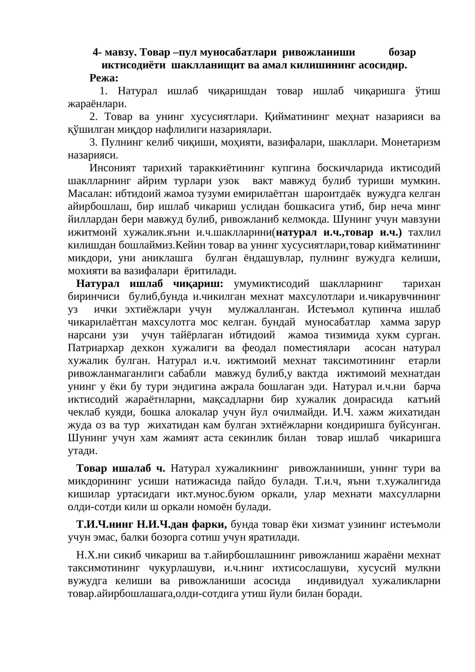 Товар –пул муносабатлари ривожланиши 1