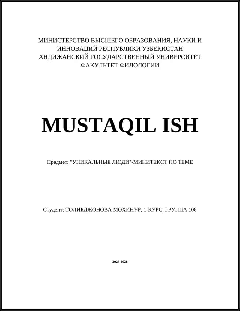 Уникальные Люди - Минитехст По Теме 1