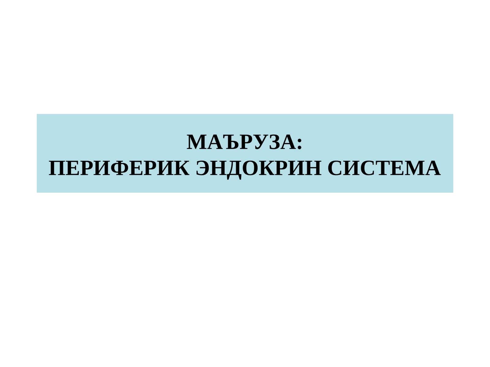 ПЕРИФЕРИК ЭНДОКРИН СИСТЕМА ҚАЛҚОНСИМОН БЕЗ 1