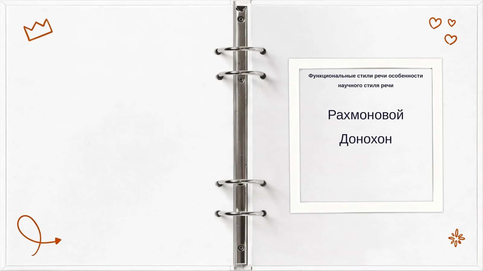 Функциональные стили речи особенности научного стиля речи 1