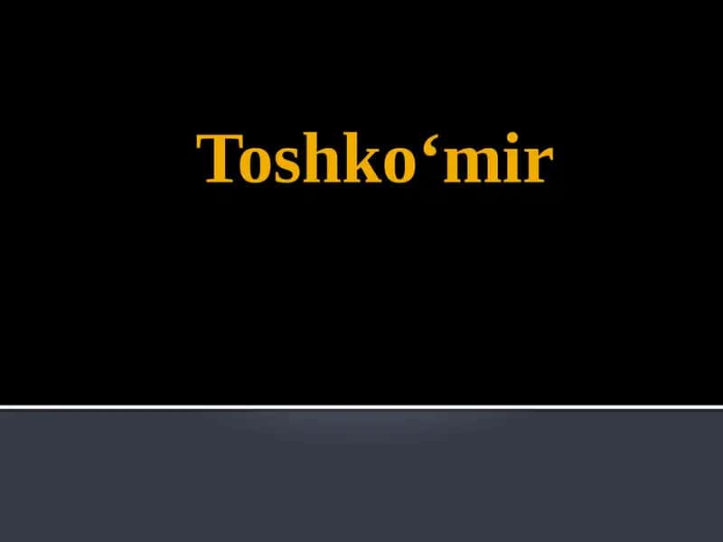 Toshko‘mir 1