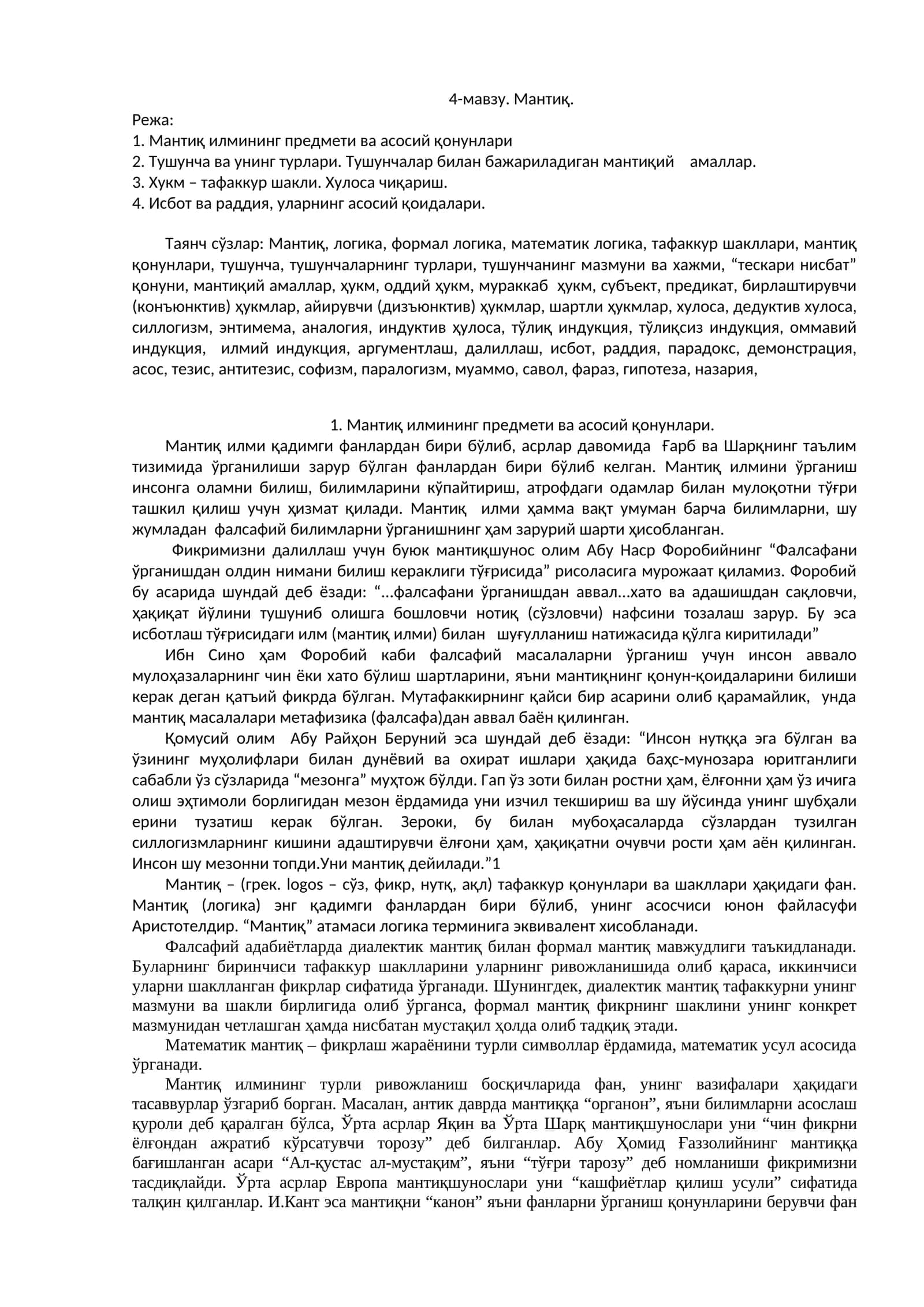 Мантиқ 1