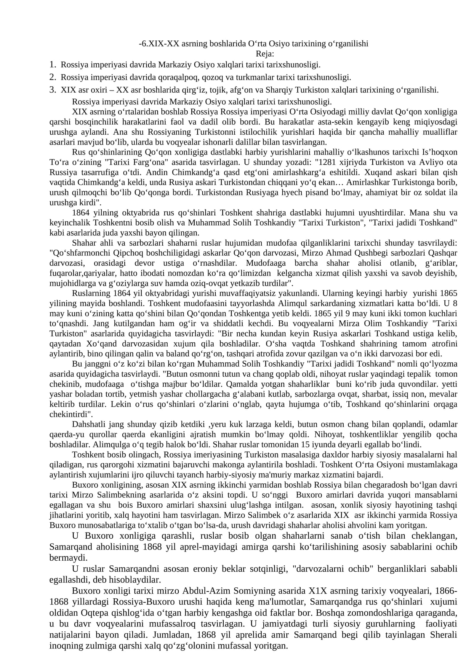 Rossiya imperiyasi davrida Markaziy Osiyo xalqlari tarixi tarixshunosligi 1