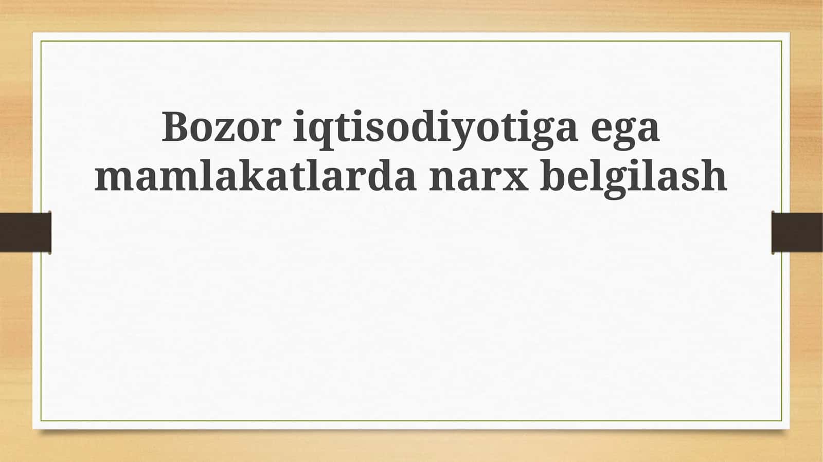 Bozor iqtisodiyotiga egam mamlakatlardan narx belgilash 1