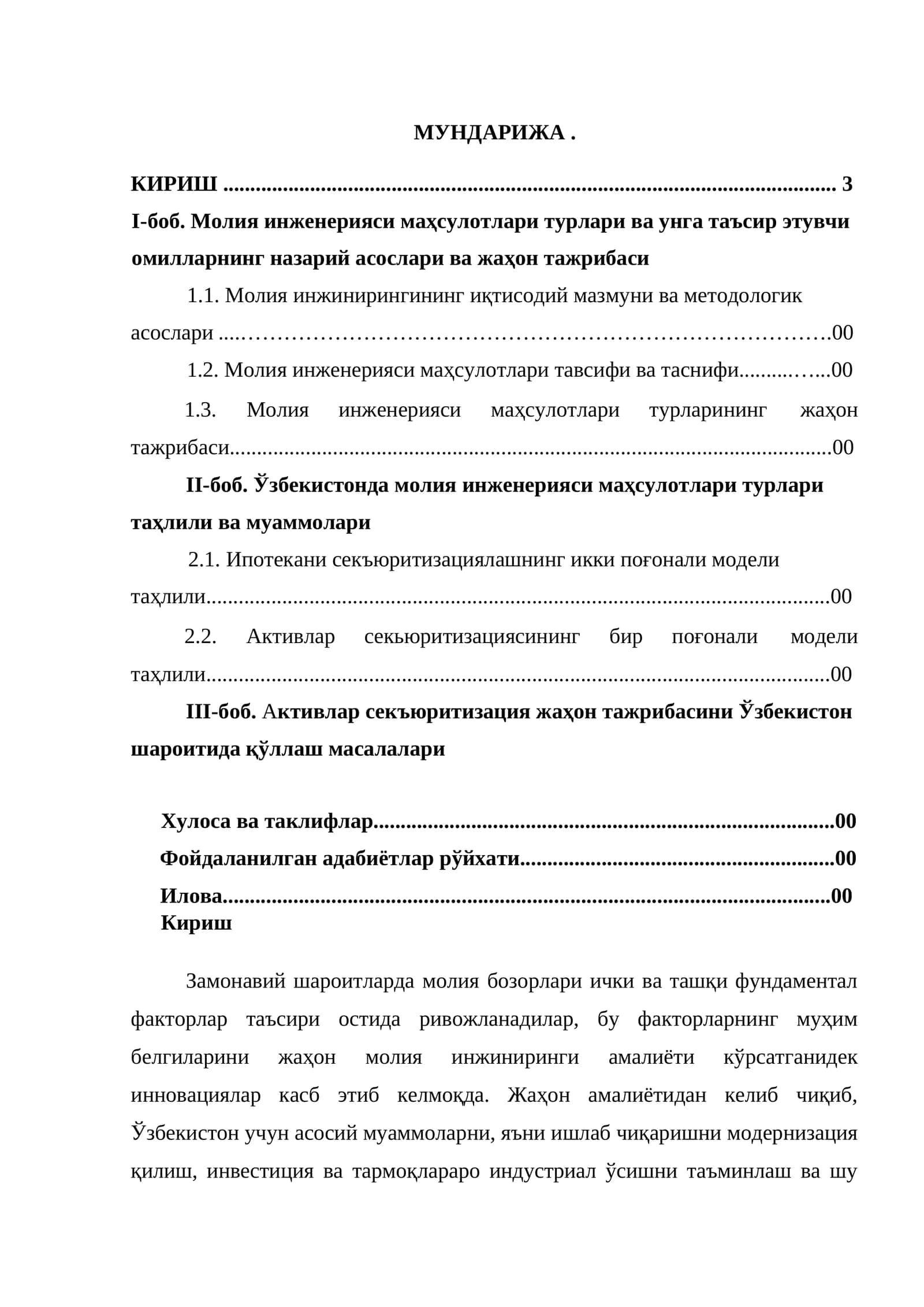 Молия инженерияси маҳсулотлари турлари ва унга таъсир этувчи омилларнинг назарий асослари ва жаҳон тажрибаси 1