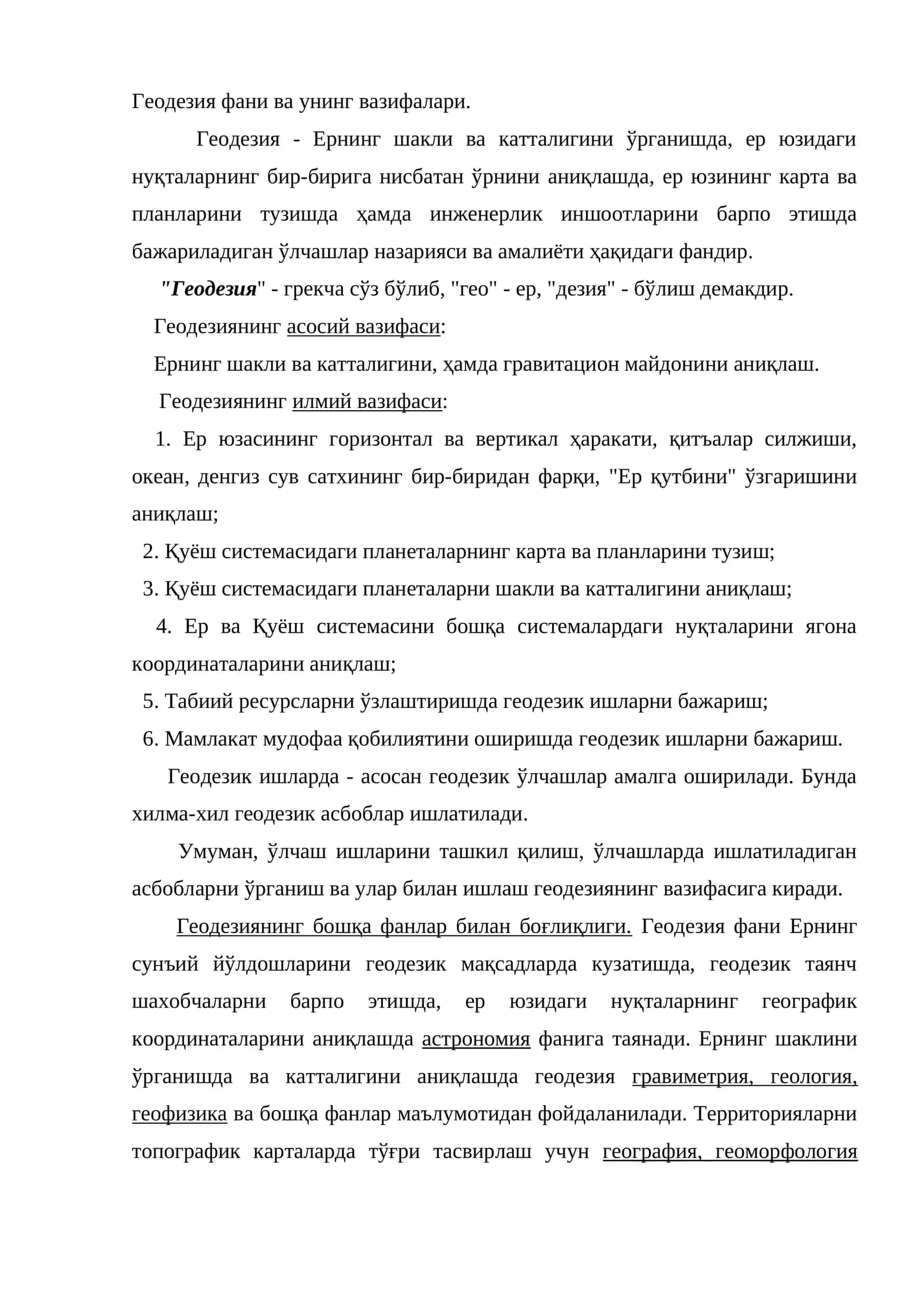 Геодезия фани ва унинг вазифалари 1