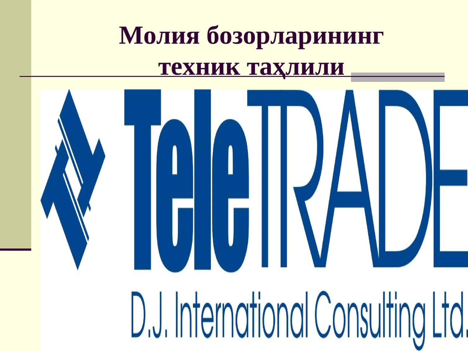 Молия бозорларининг техник таҳлили 1