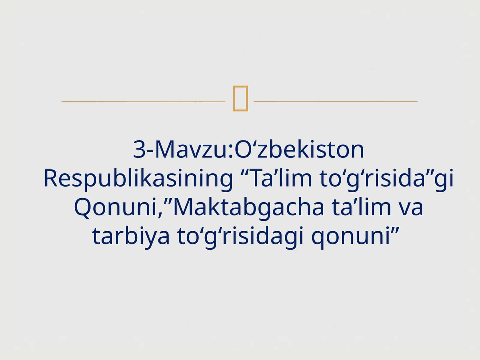 3-Mavzu:O‘zbekiston Respublikasining “Ta’lim to‘g‘risida”gi Qonuni,”Maktabgacha ta’lim va tarbiya to‘g‘risidagi qonuni” 1