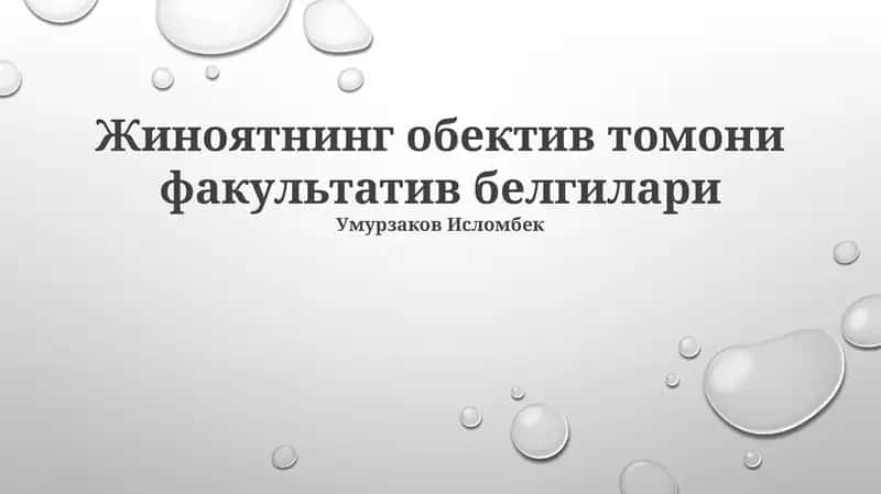 Жиноятнинг обектив томони факультатив белгилари 1
