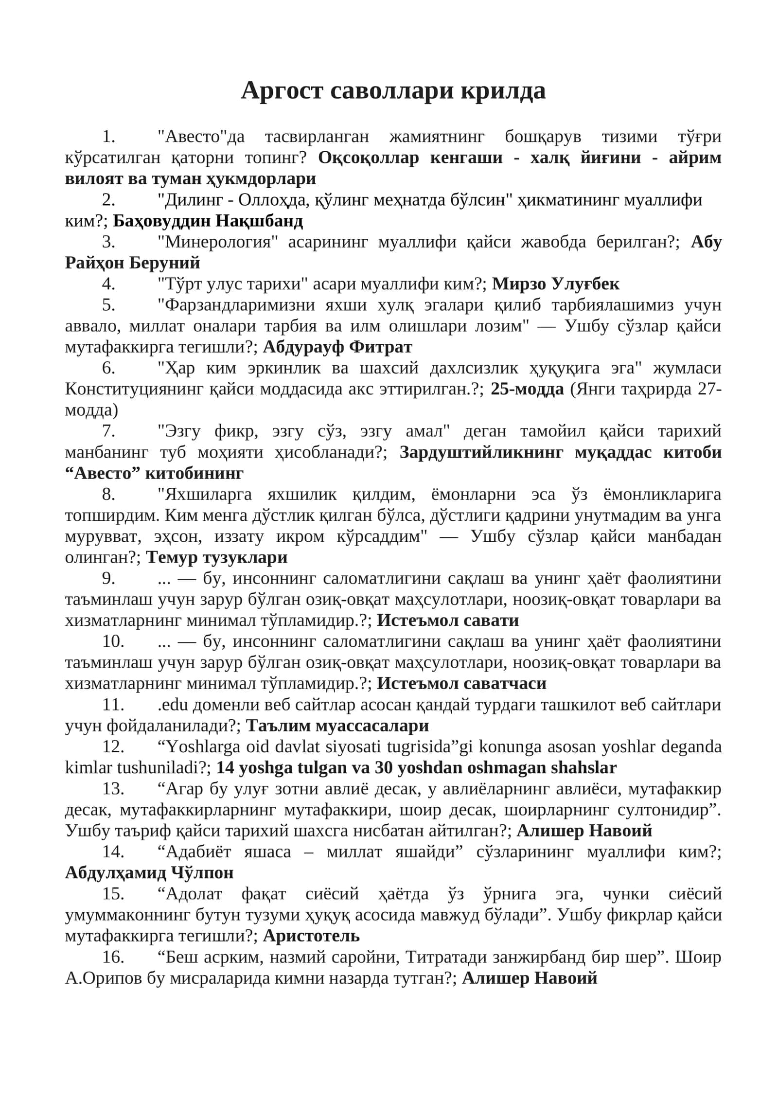 Фарзандларимизни яхши хулқ эгалари қилиб тарбиялашимиз учун аввало, миллат оналари тарбия ва илм олишлари лозим" 1