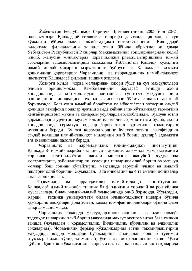 Чорвачилик ва паррандачилик илмий-тадқиқот институти Қашқадарё филиали 1