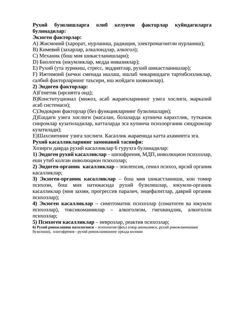 Рухий бузилишларга олиб келувчи факторлар 1