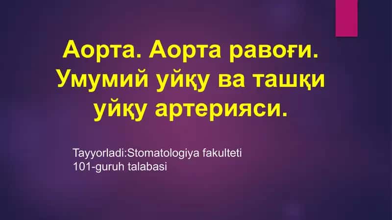 Аорта. Аорта равоғи. Умумий уйқу ва ташқи уйқу артерияси. 1