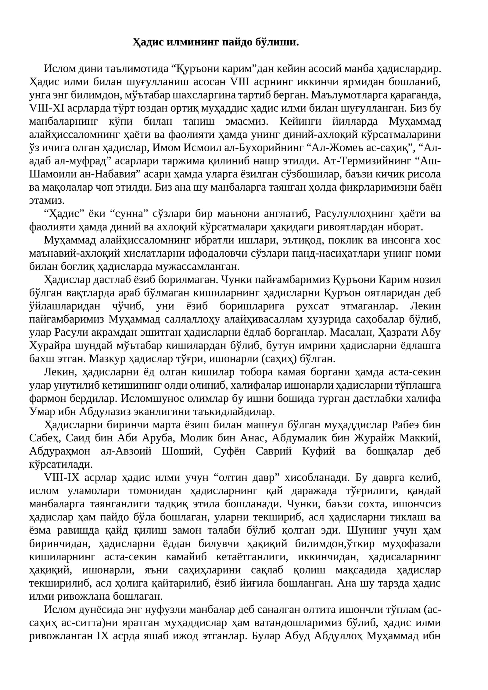 Ҳадис илмининг пайдо бўлиши 1