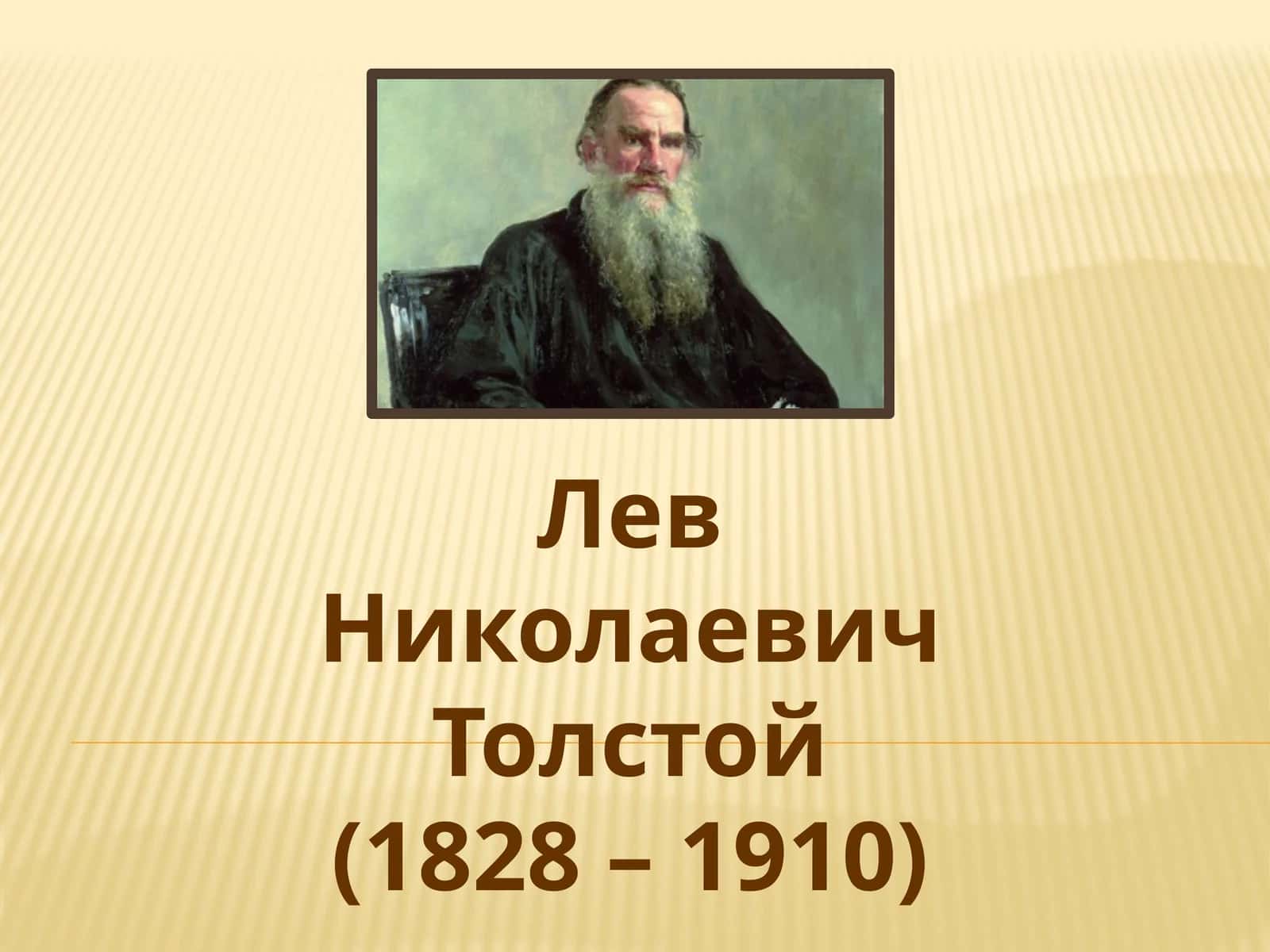 Детство 1