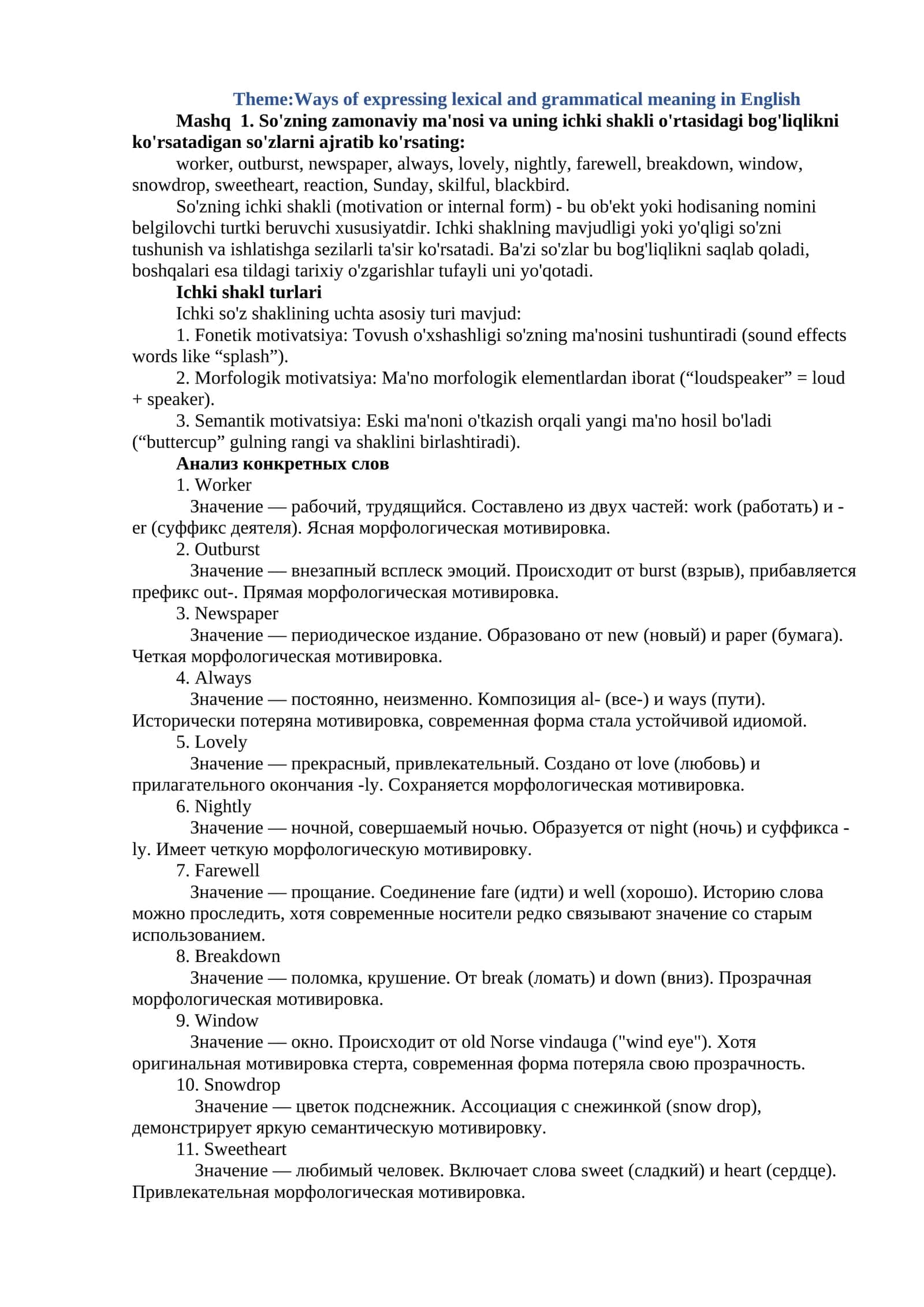 Ways of expressing lexical and grammatical meaning in English 1